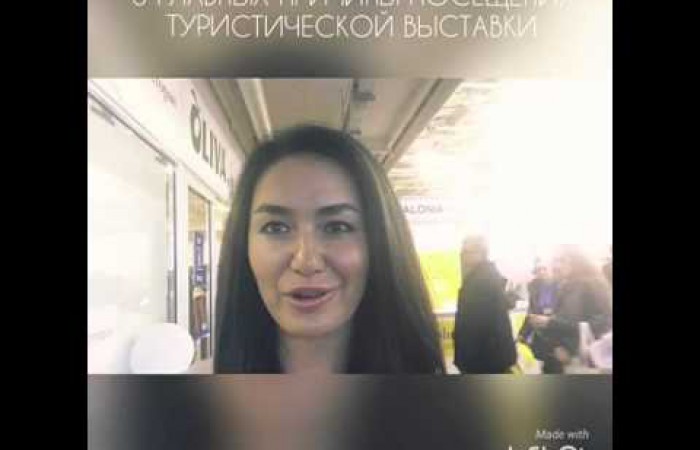 3 главных причины посещения туристической выставки